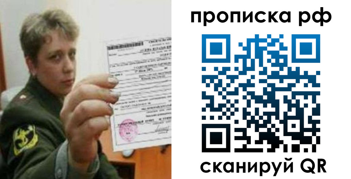 регистрация в Геленджике
