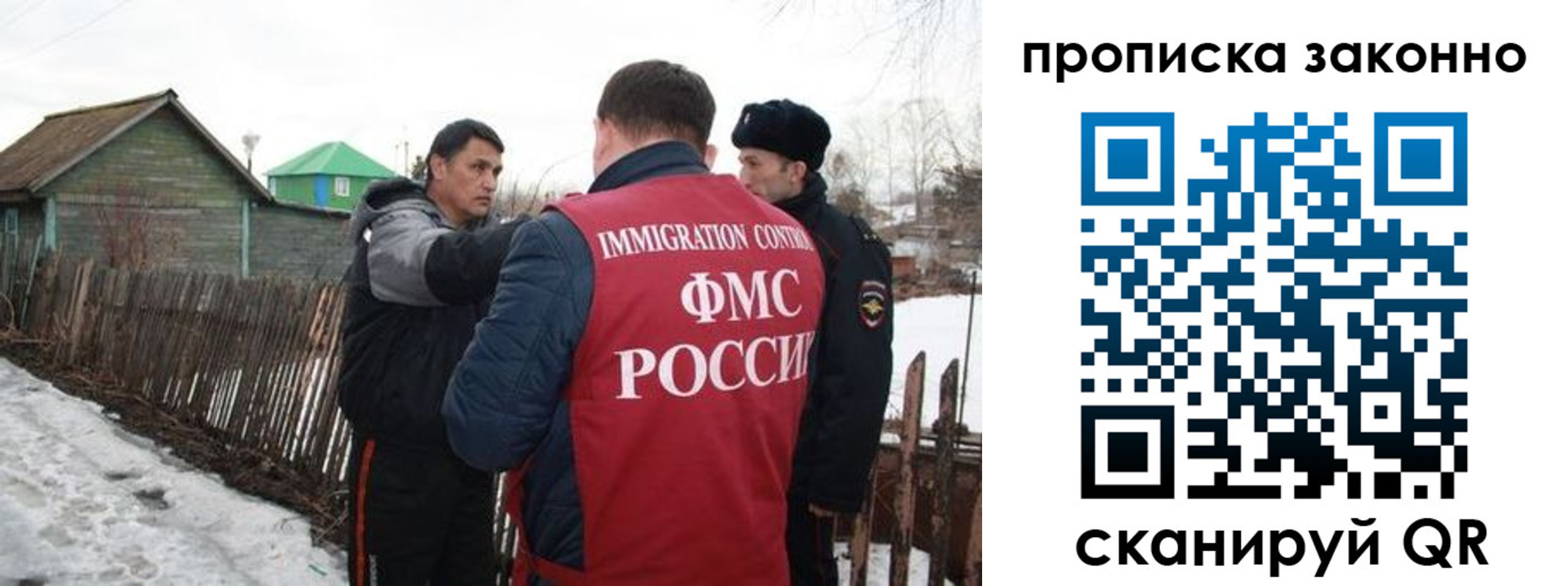 временная регистрация законно в Геленджике