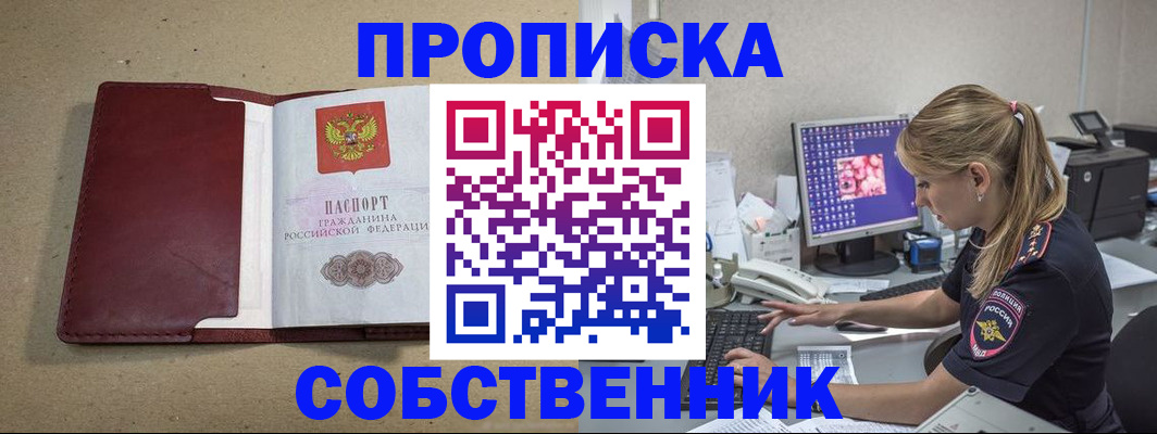 временная регистрация гарантия в Геленджике