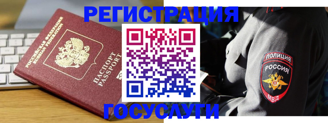 прописка гарантия в Геленджике